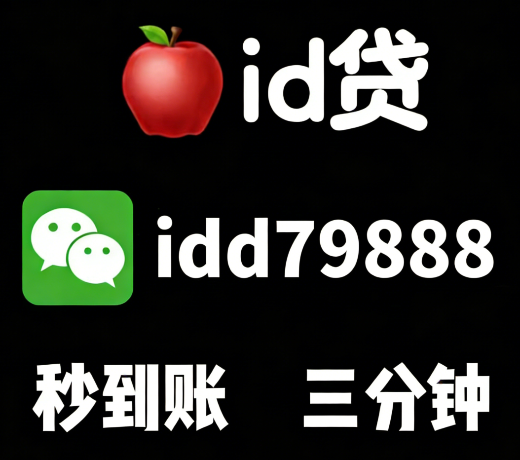 月系产品贷款,本文探讨十款民间借贷当天下款